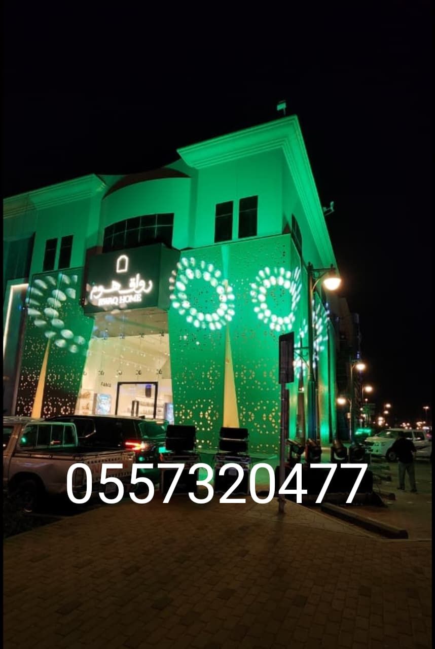 تنظيم حفلات افتتاحات مناسبات اضاءه كشافات ليزر ملونه الرياض - Image 4