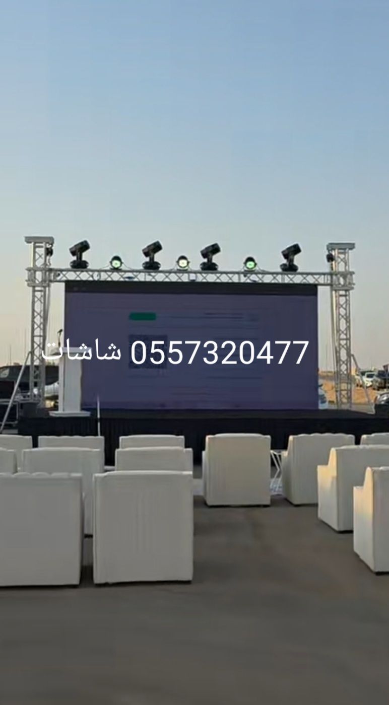 تنظيم حفلات افتتاحات مناسبات اضاءه كشافات ليزر ملونه الرياض - Image 9