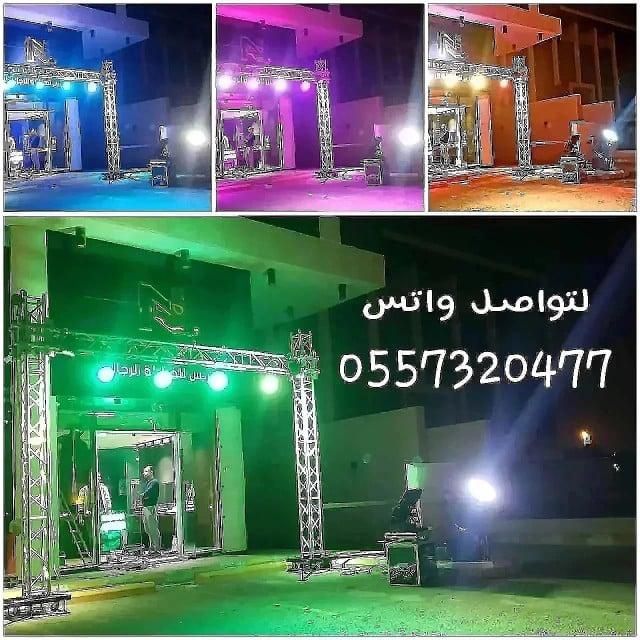 تأجير كشافات اضاءه ليزر بالونات تجهيز اجهزة افتتاحات حفلات - Image 6