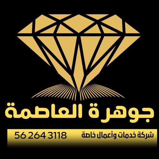 زهرة جدة