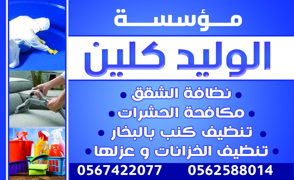 WALED