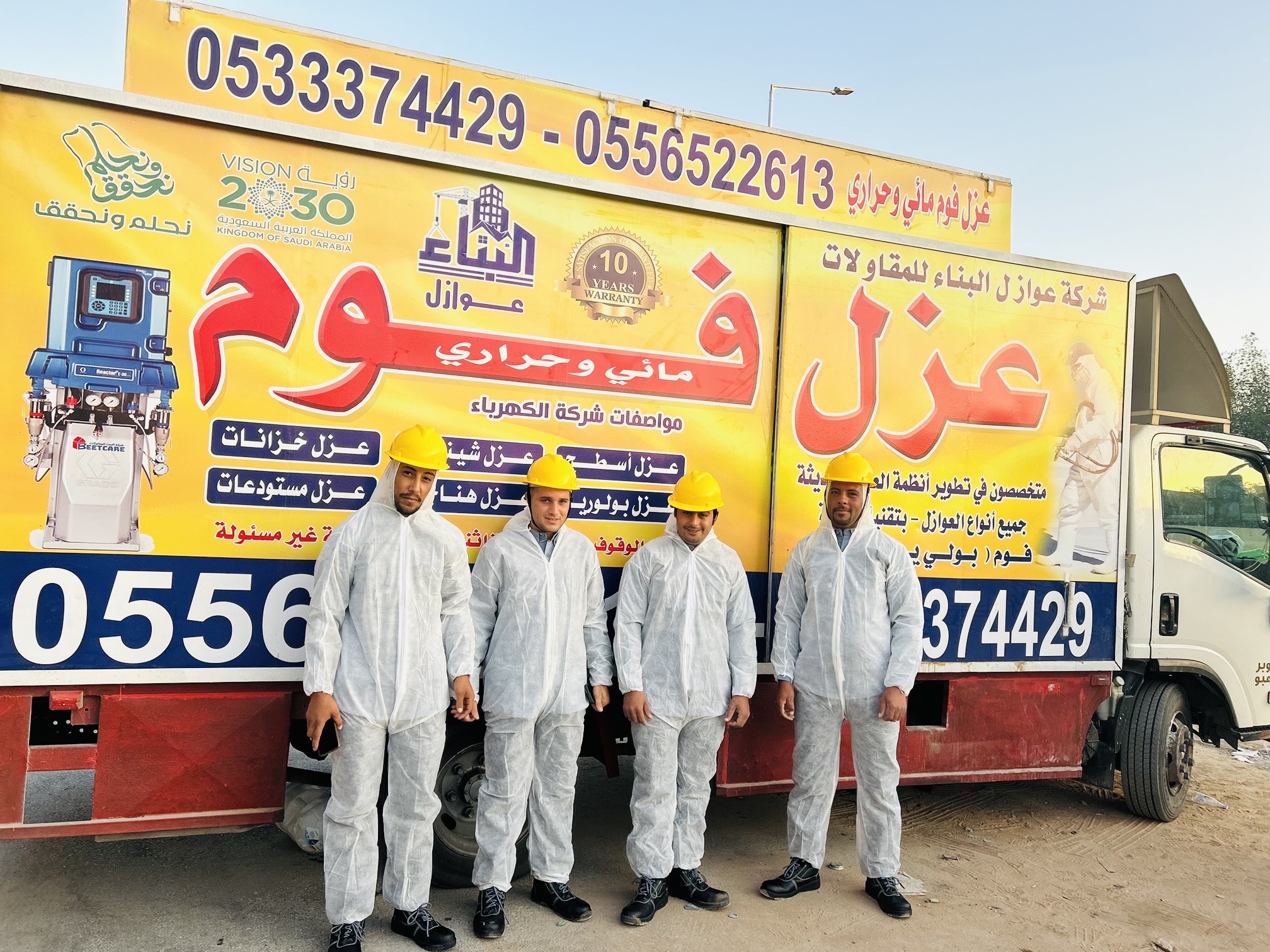 شركة عزل فوم بالرياض عزل اسطح عزل شينكو عزل هناجر 0539253616