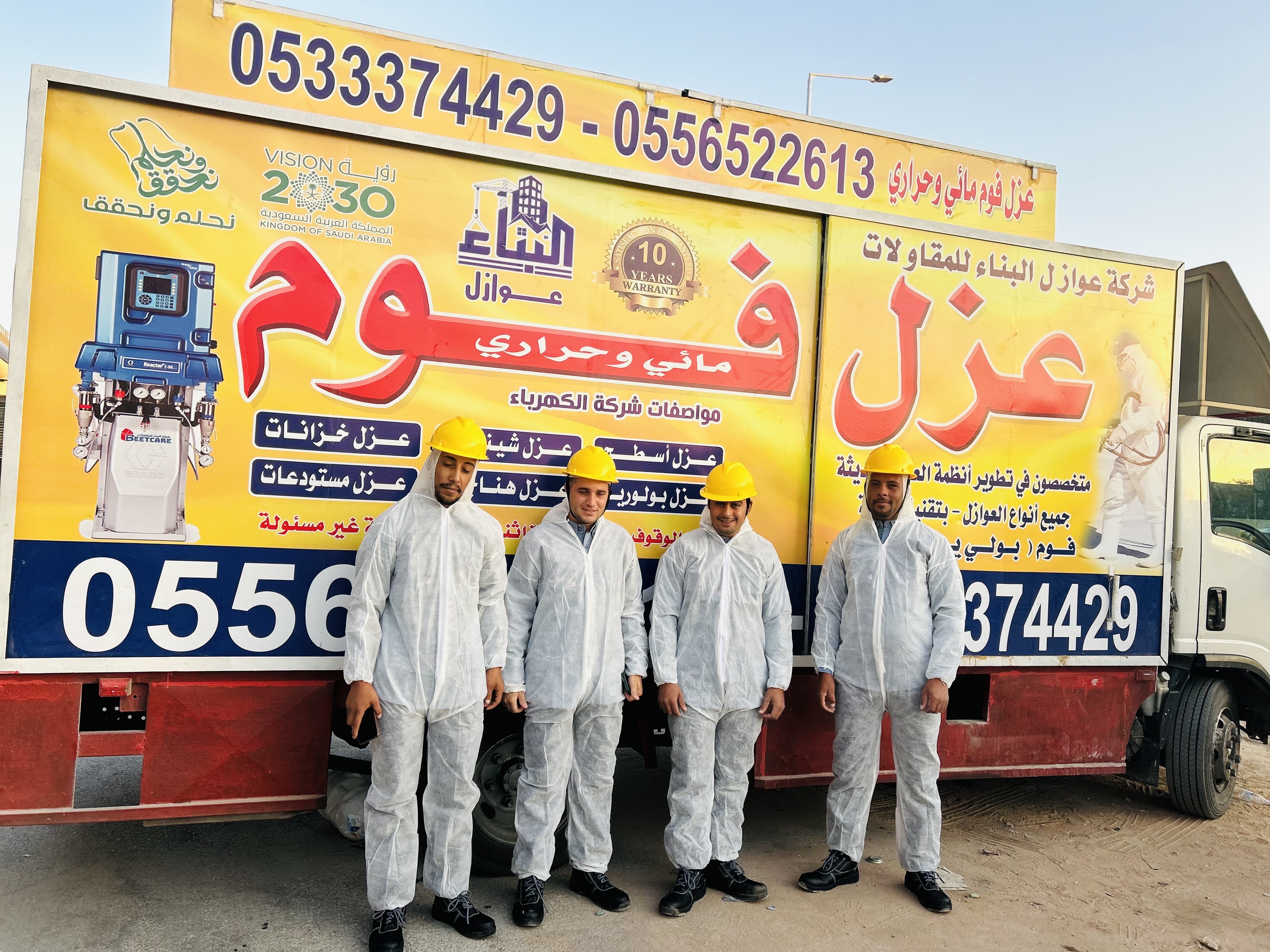 شركة عزل فوم بالرياض عزل اسطح عزل شينكو عزل هناجر 0539253616 - Image 3