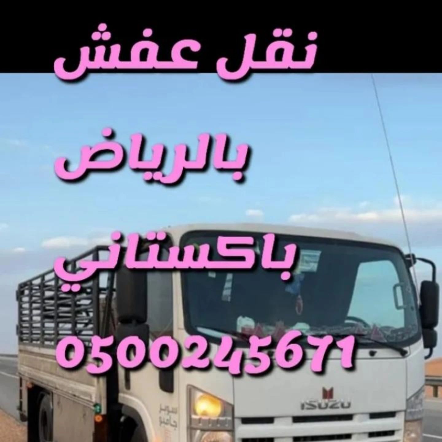 Home shifting moving furniture service in riyadh - Image 2