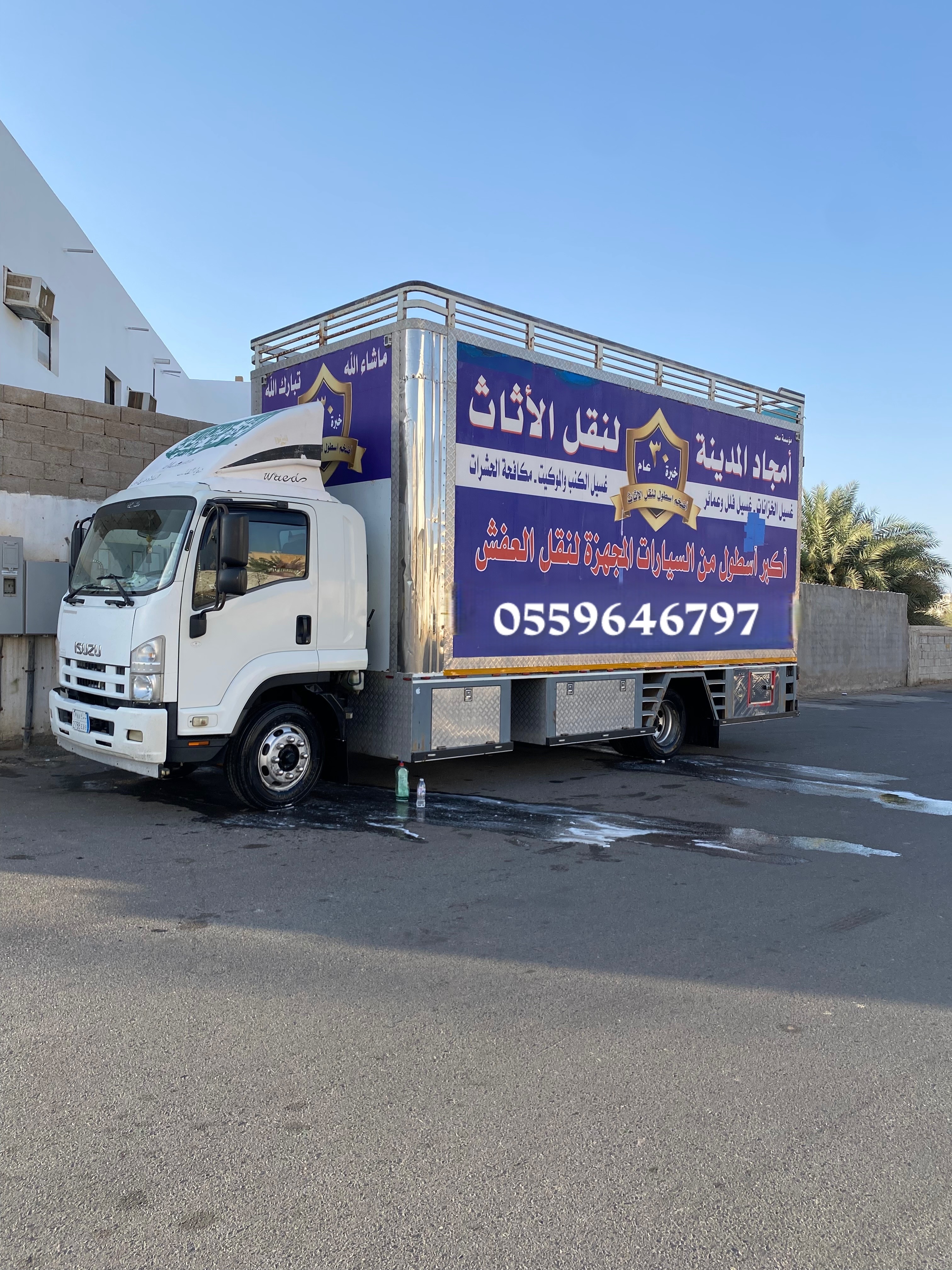 شركة نقل عفش بينبع