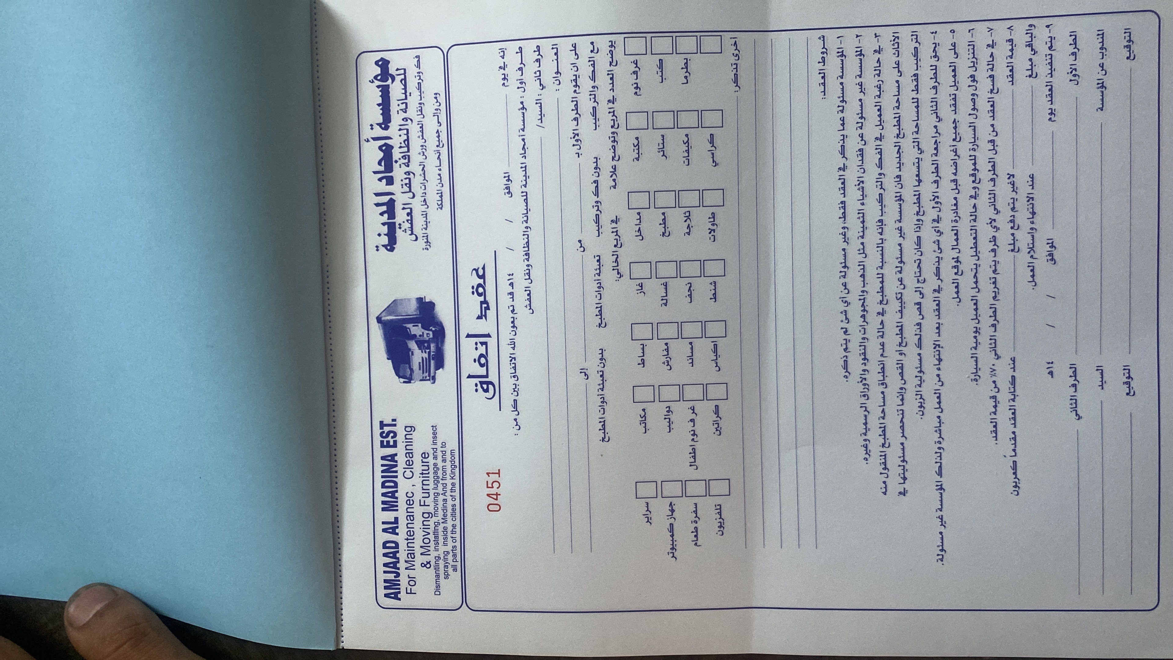 شركة نقل عفش بينبع - Image 11