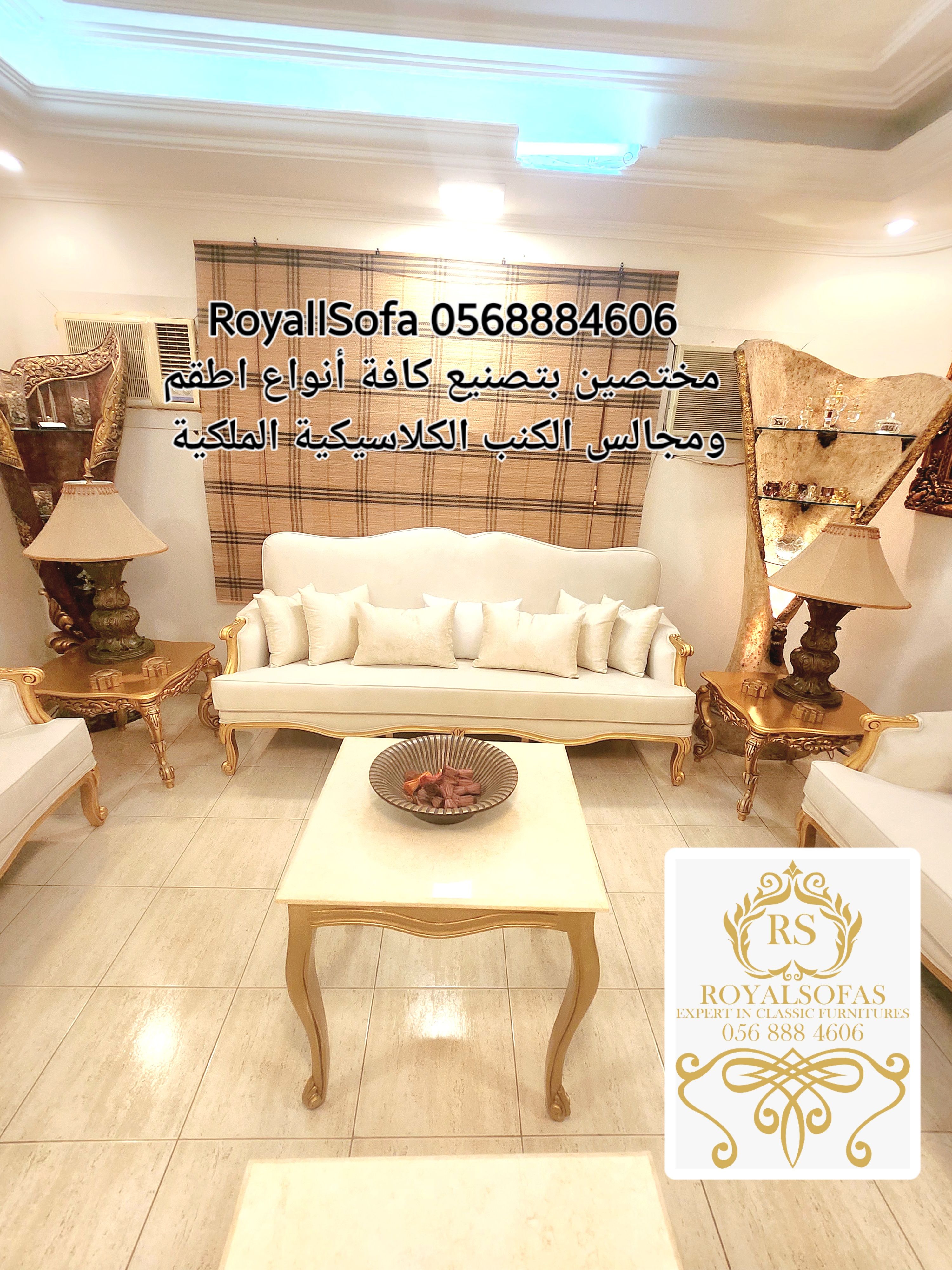 تفصيل كافة أنواع اطقم ومجالس الكنب الكلاسيكية الملكية - Image 2