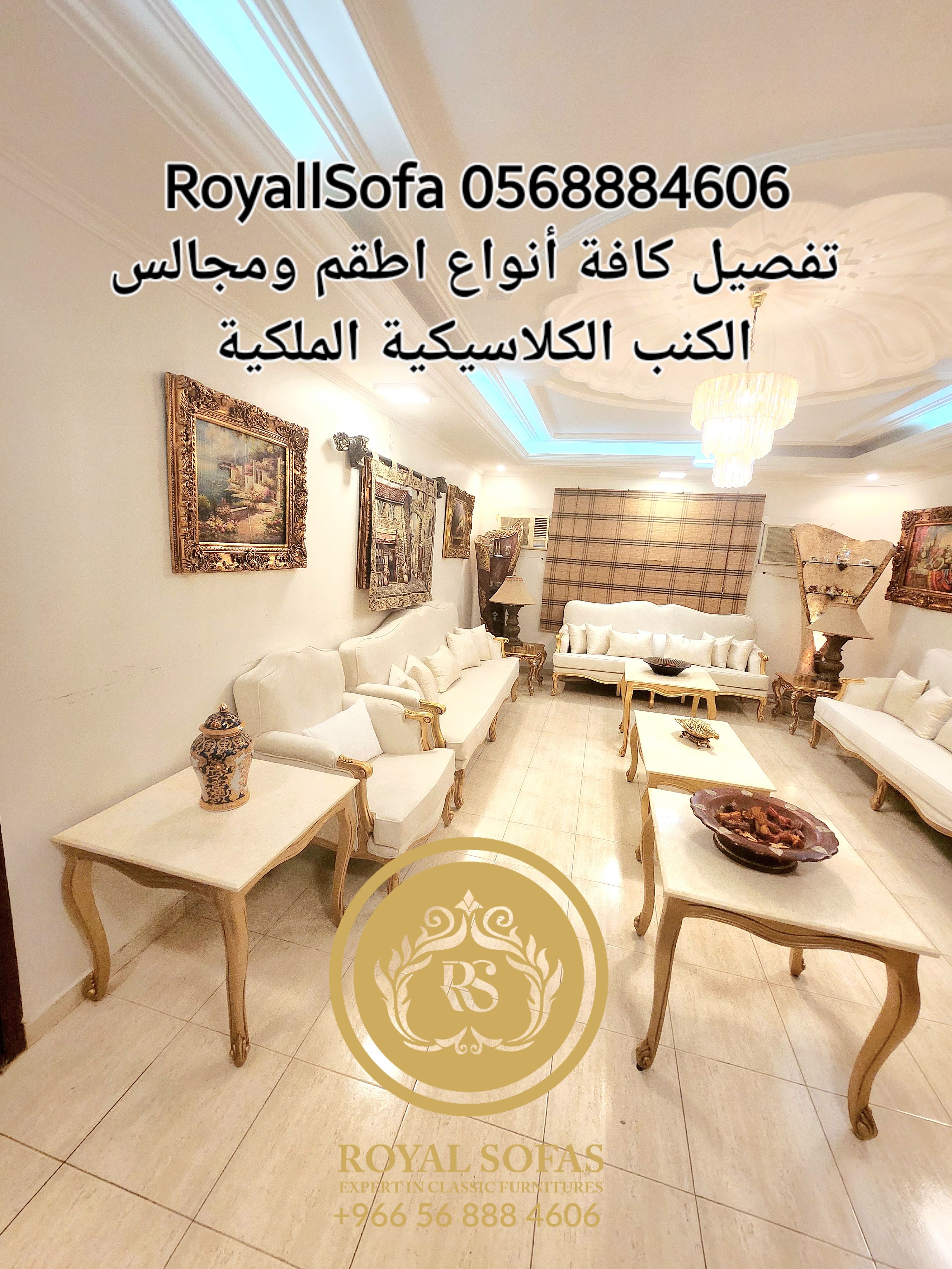 تفصيل كافة أنواع اطقم ومجالس الكنب الكلاسيكية الملكية - Image 8