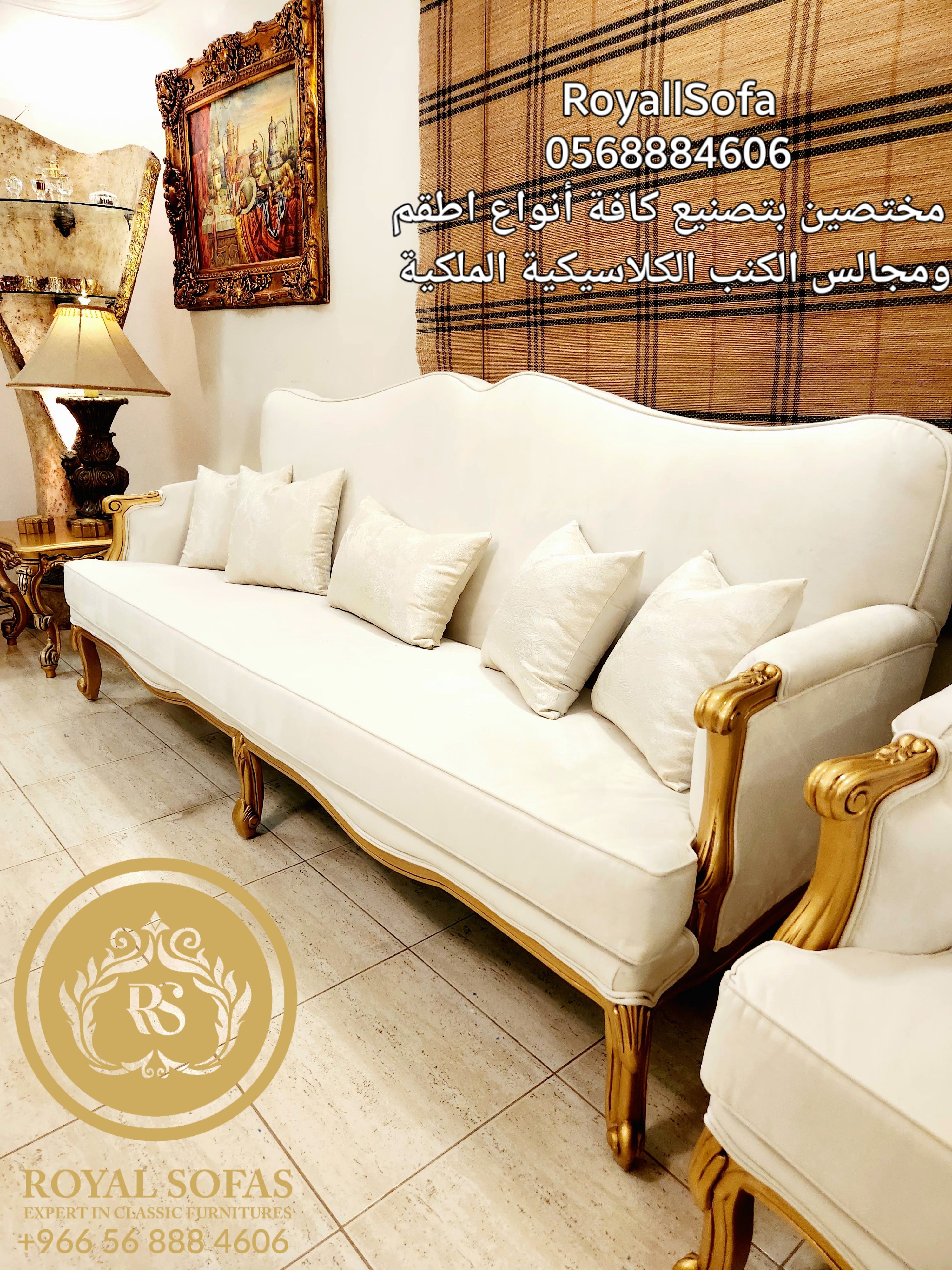 تفصيل كافة أنواع اطقم ومجالس الكنب الكلاسيكية الملكية - Image 10