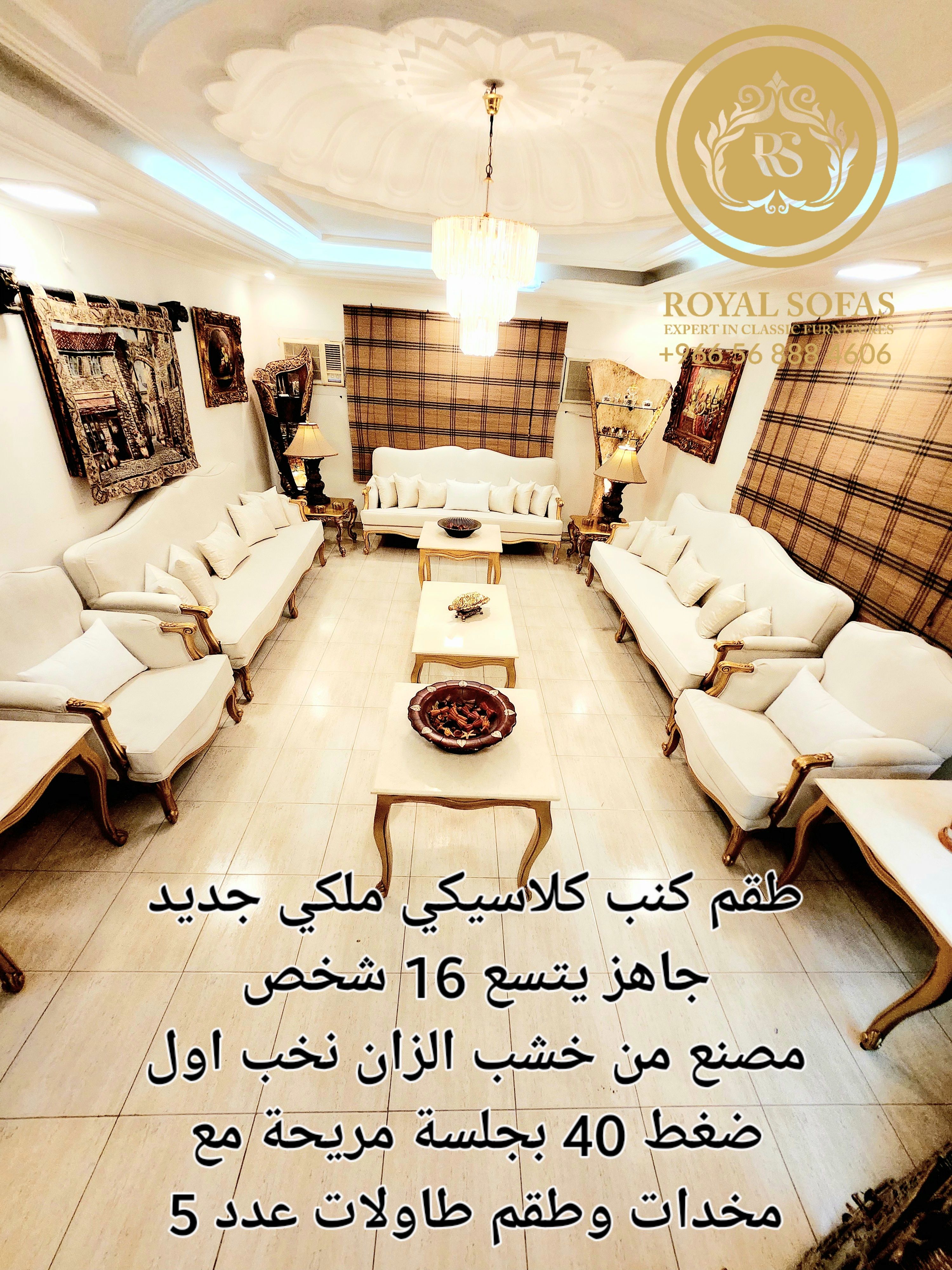 تفصيل كافة أنواع اطقم ومجالس الكنب الكلاسيكية الملكية - Image 12