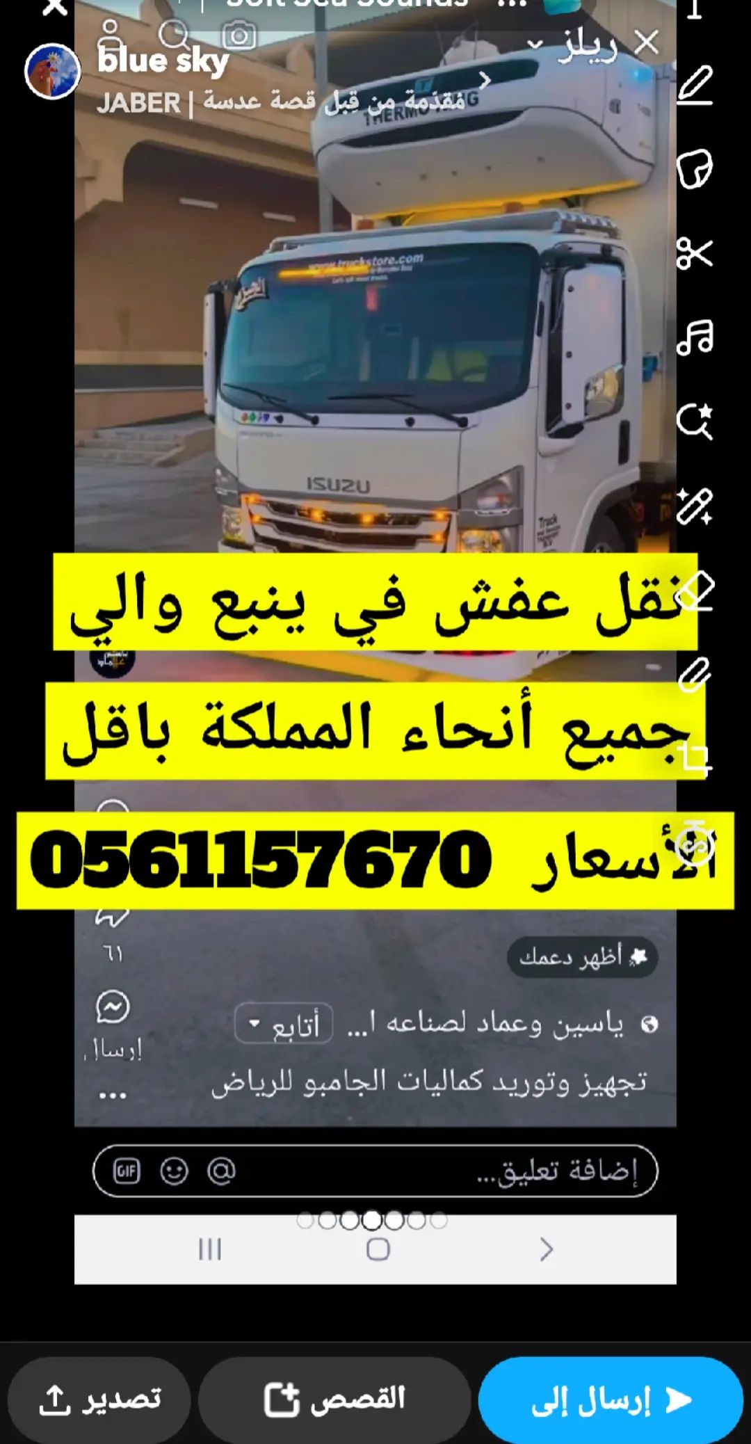 نقل عفش - Image 3