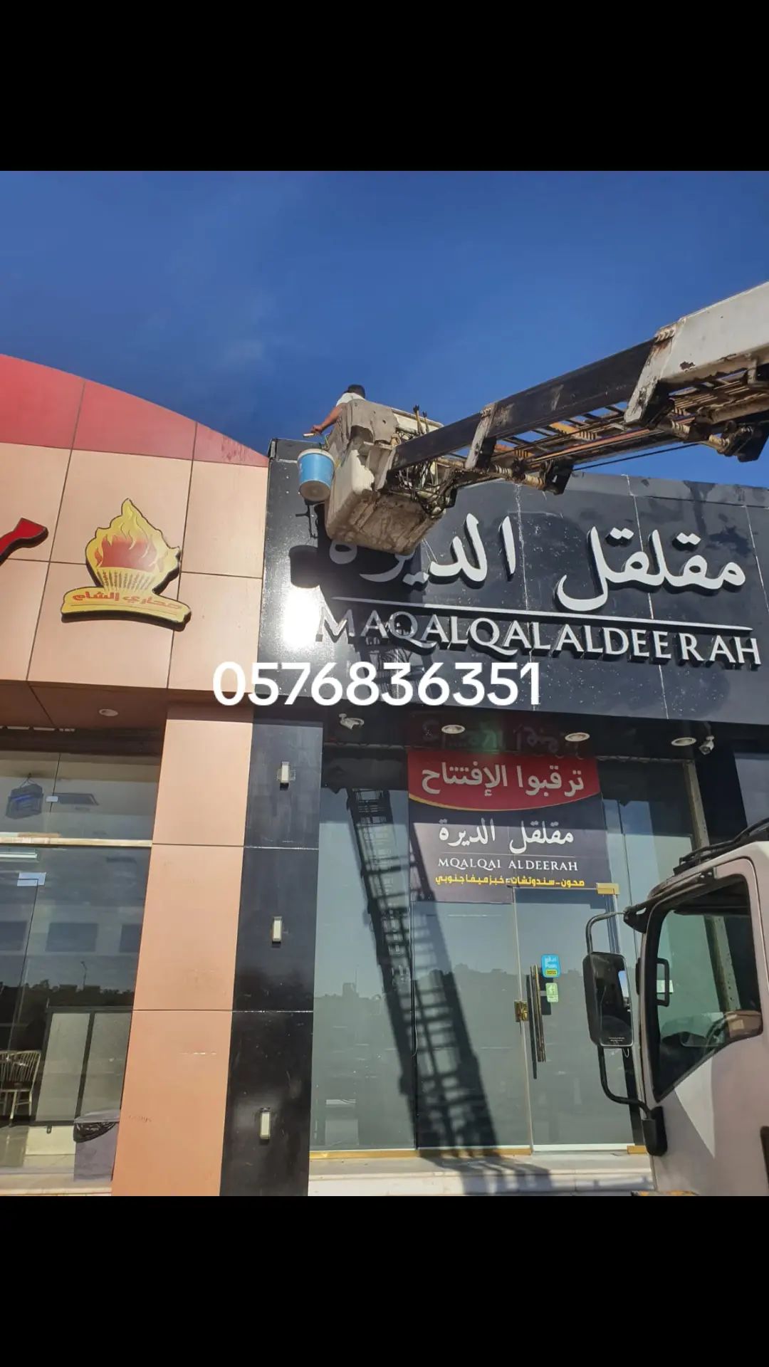 تنظيف الوجهات الزجاجيه وا الكلادنج - Image 2