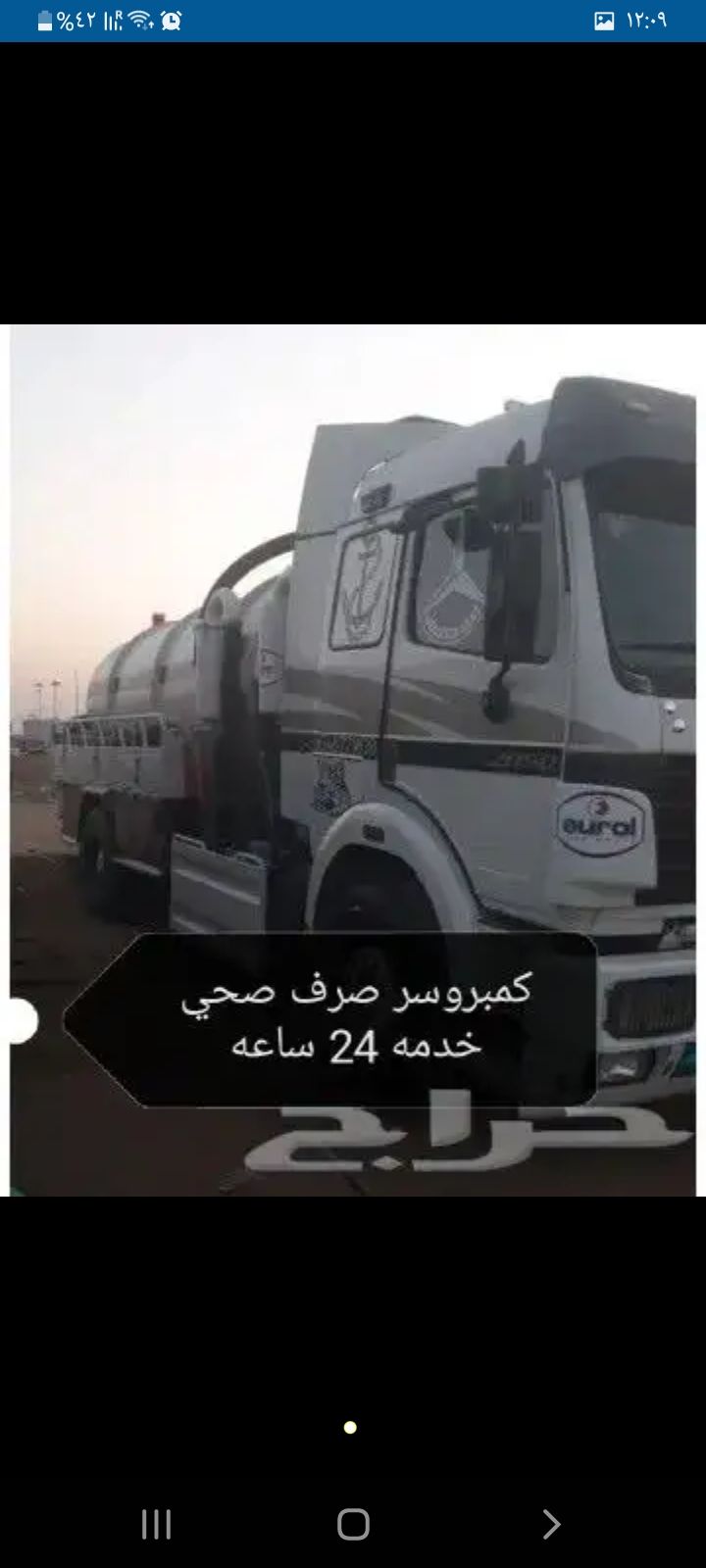 تسليك مجاري برياض - Image 5