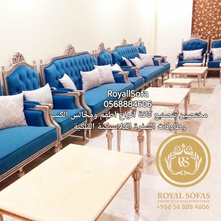 تفصيل كافة أنواع اطقم ومجالس الكنب الكلاسيكية الملكية - Image 18