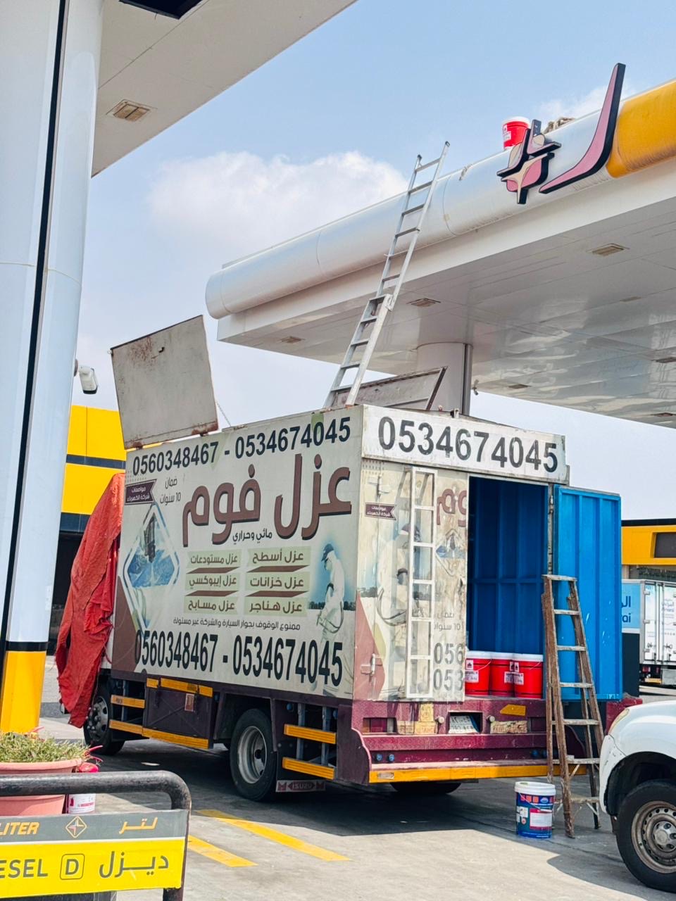 مؤسسه عوازل اسطح عزل فوم مائي و حراري - Image 5