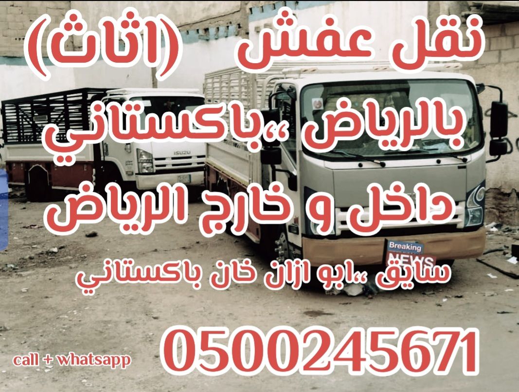 نشتري اثاث مستعمل - Image 3