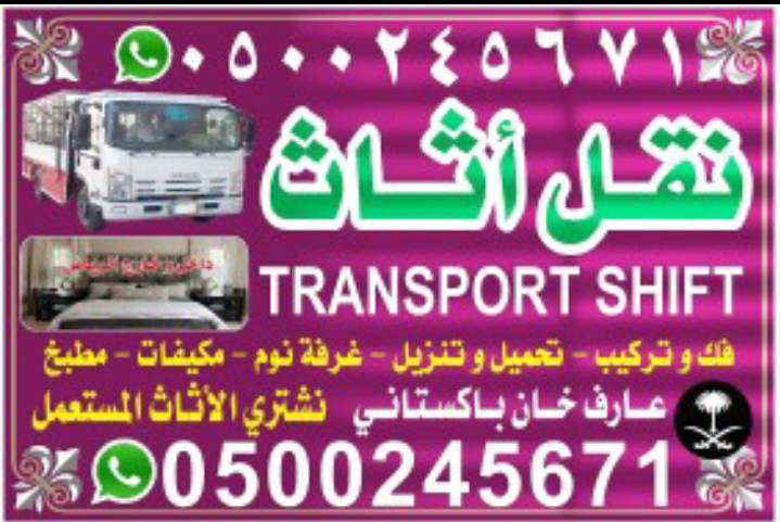 نشتري اثاث مستعمل - Image 4