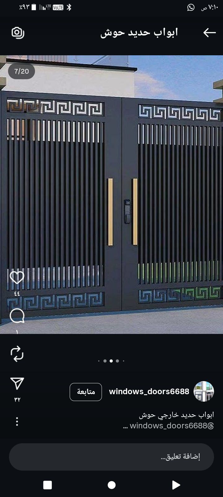 ابواب حديد ودرابزين - Image 4