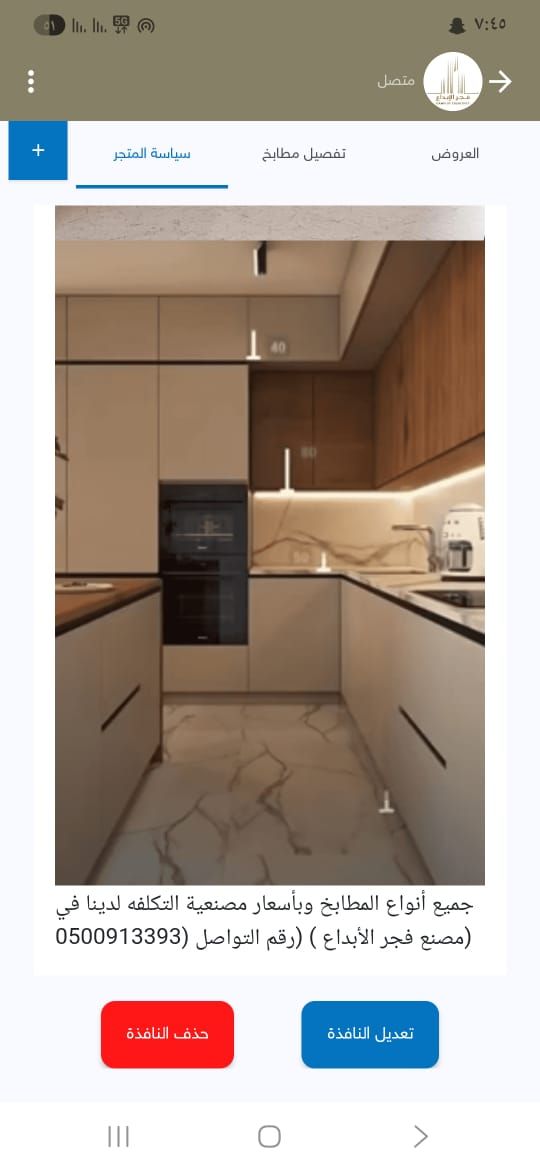 مصنع مطابخ الرياض - Image 3