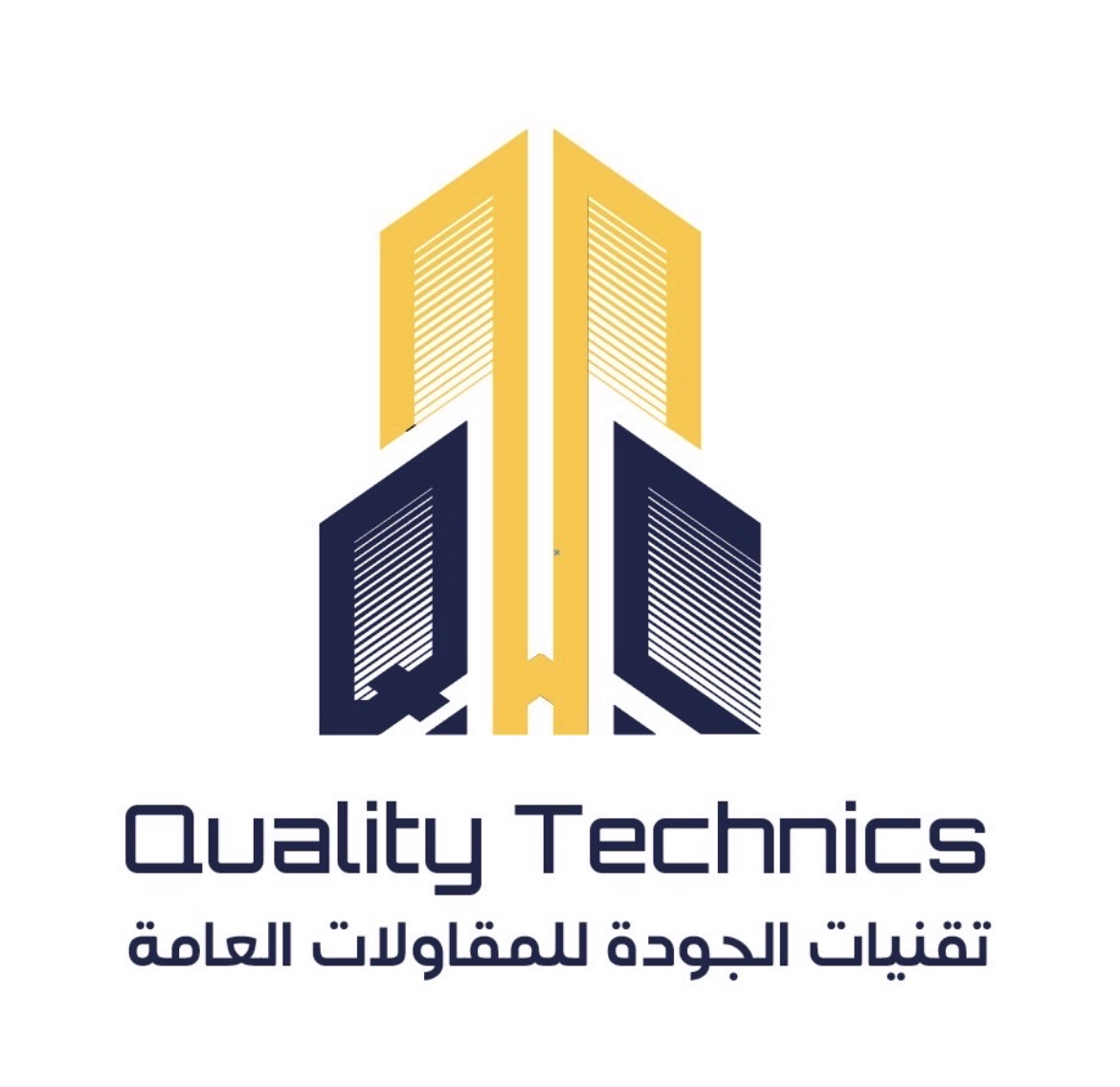 تقنيات الجودة للمقاولات العامه