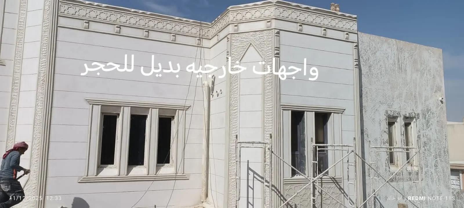 لياسه ملونه بديل الحجر الطبيعي - Image 4