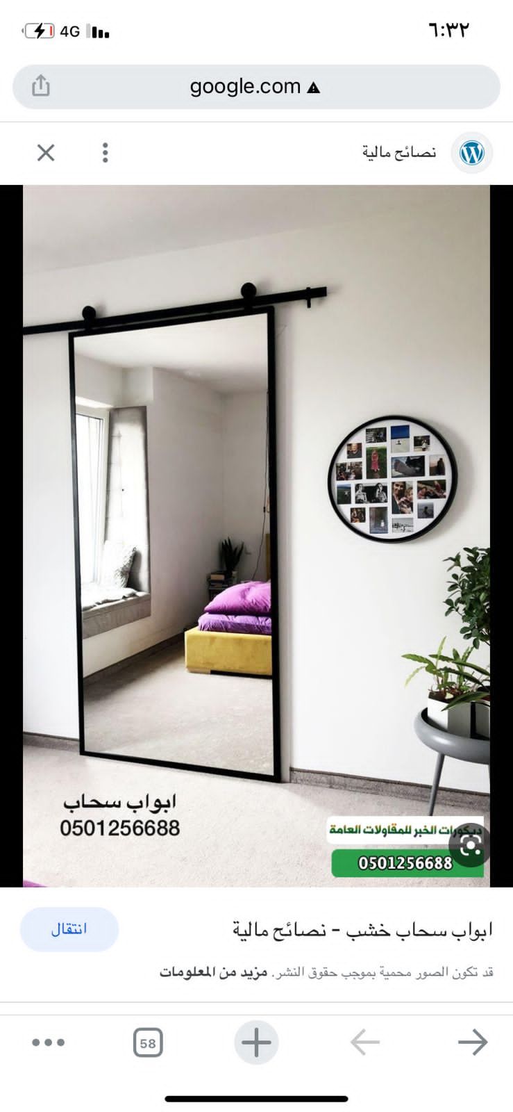 نجار مكه نجارمصري - Image 15