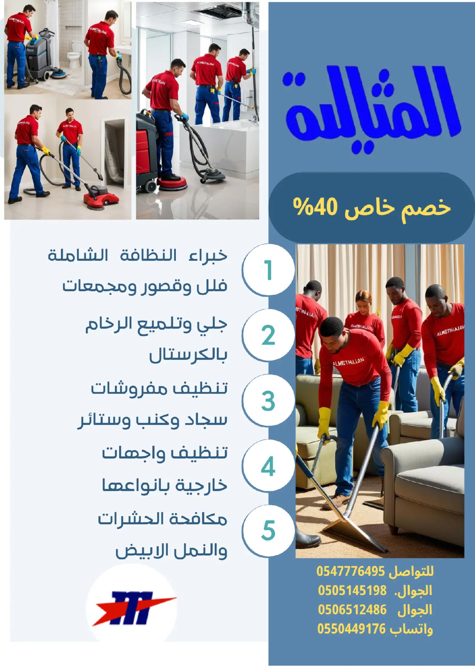 شركة المثالية الدولية - Image 19