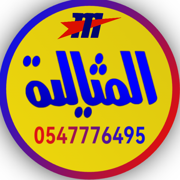 المثالية الدولية خبراء النظافة الشاملة جلي وتلميع الرخام