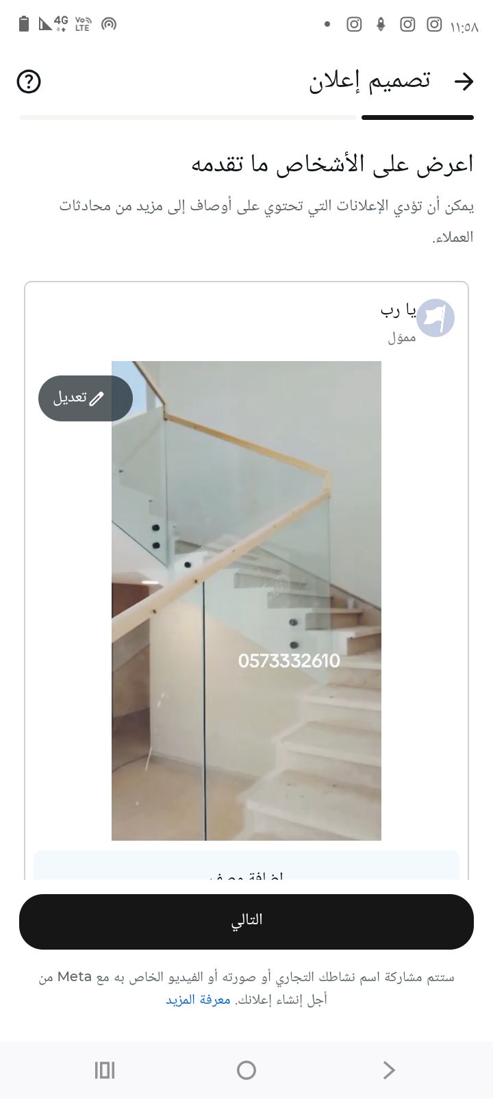 تفصيل درابزين زجاج الرياض - Image 14