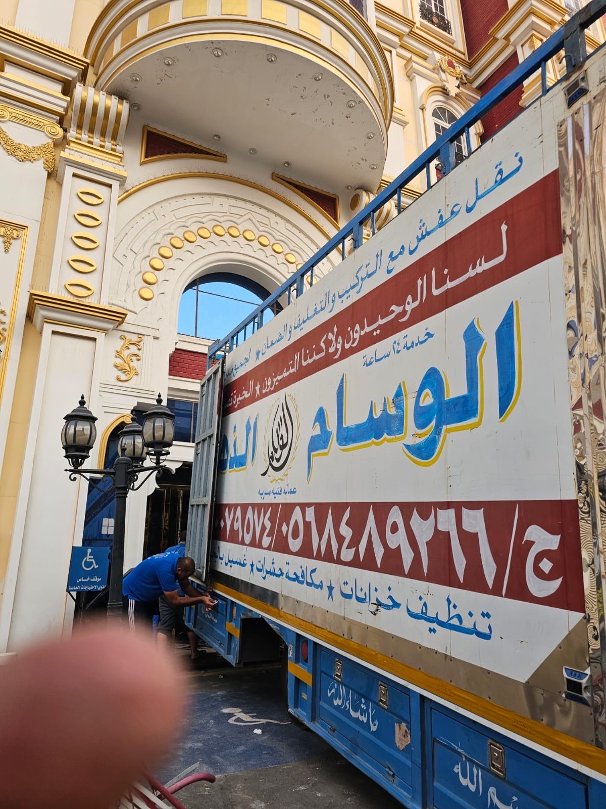 شركة -نقل - عفش- بمكة - Image 7