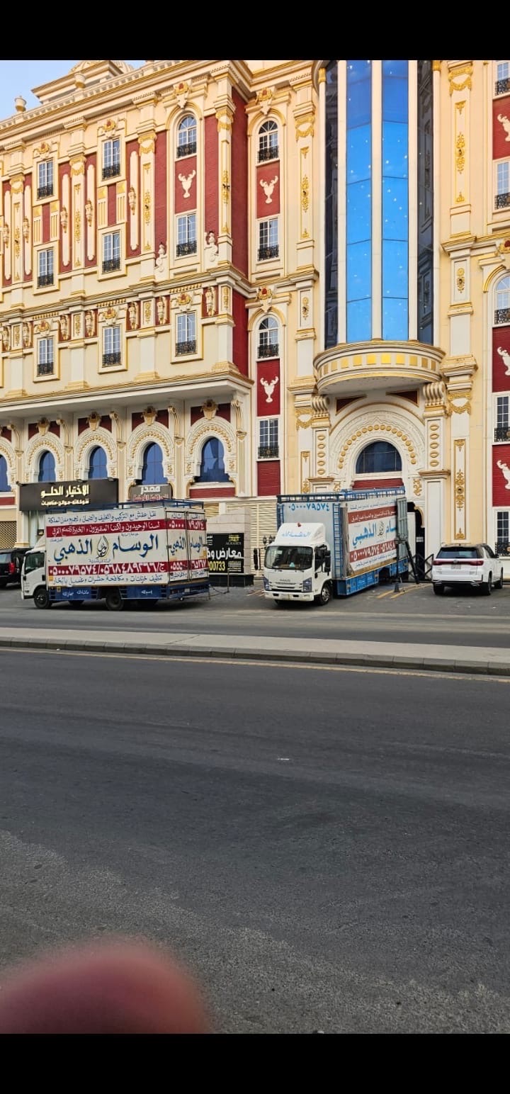 شركة -نقل - عفش- بمكة - Image 12