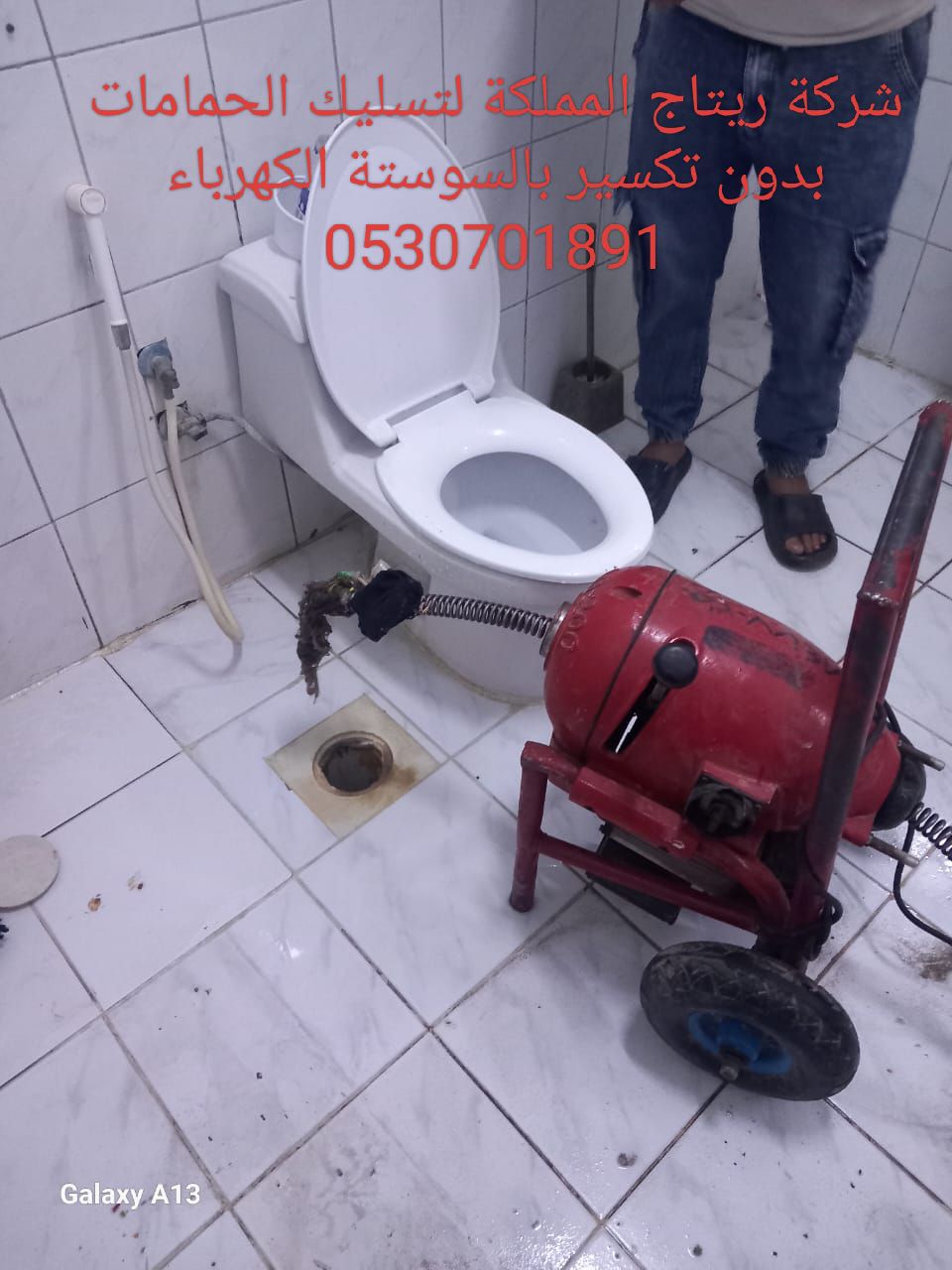 شركة تسليك مجاري بالرياض - Image 4