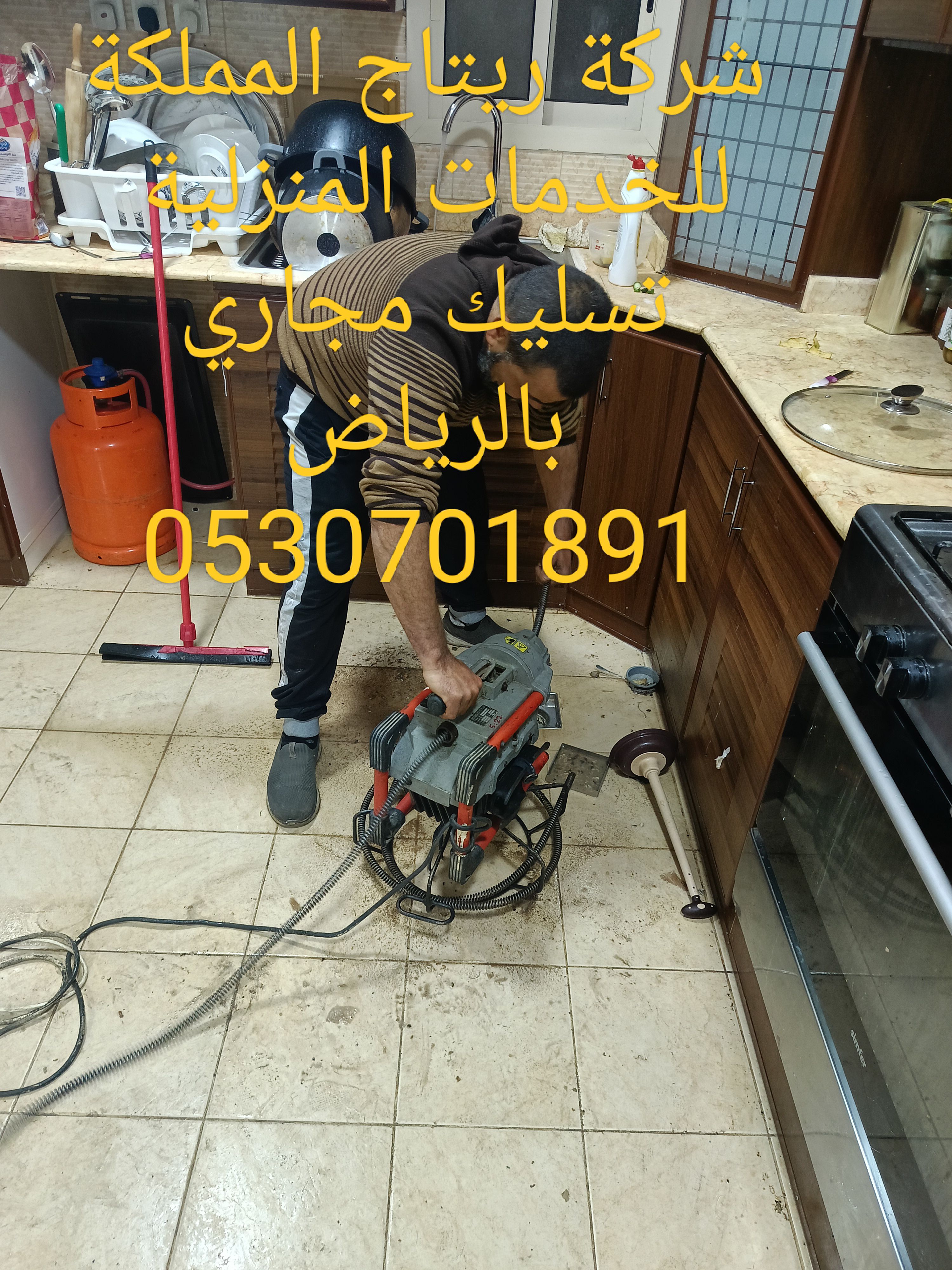 شركة تسليك مجاري بالرياض - Image 6