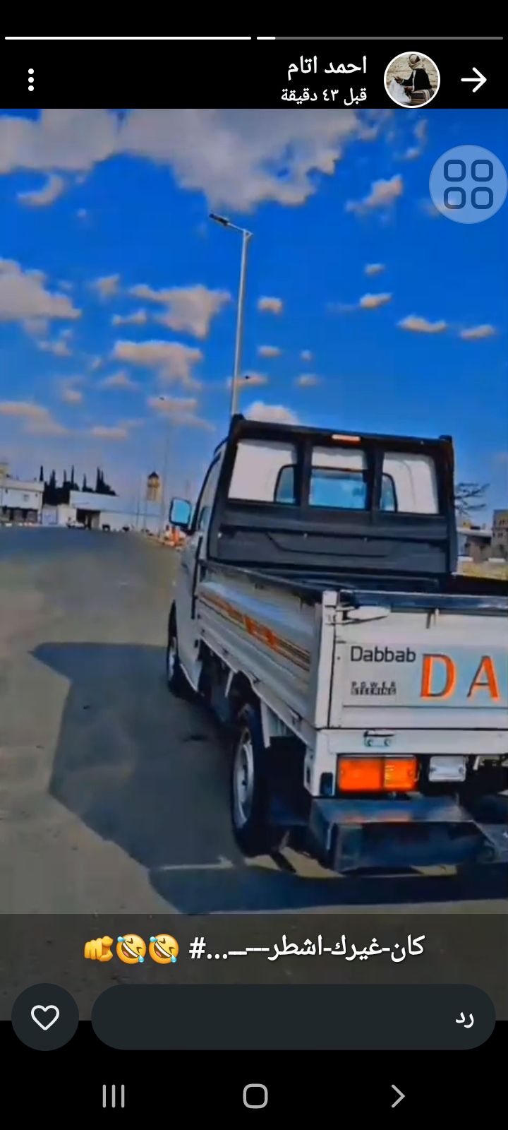 دباب مشاوير - Image 3