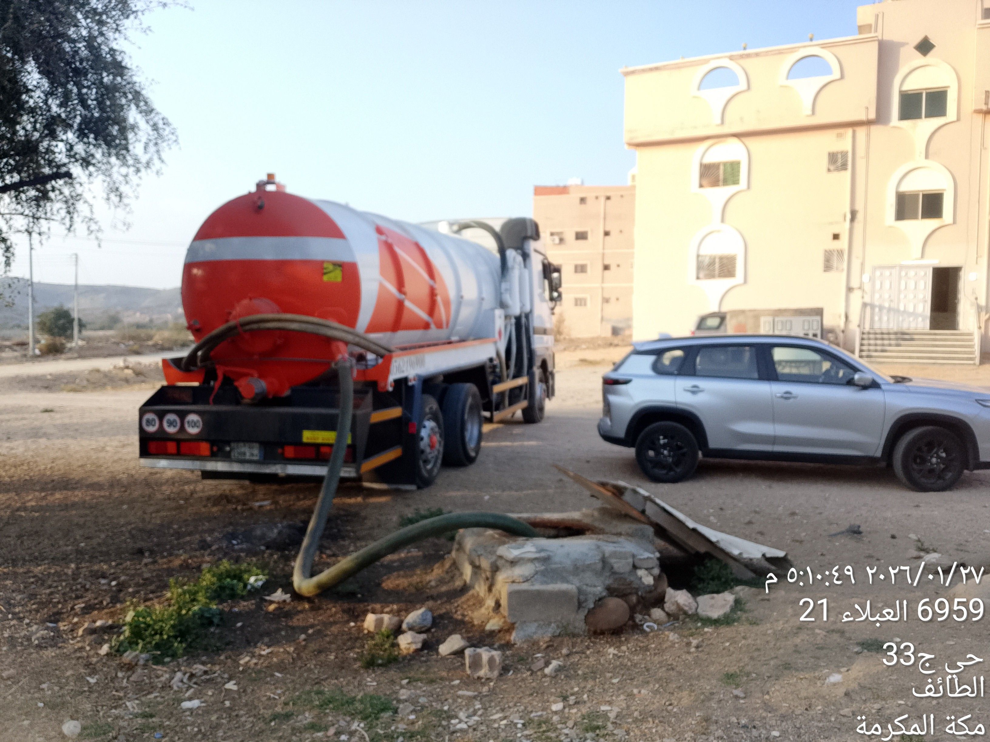 وايت صرف صحي