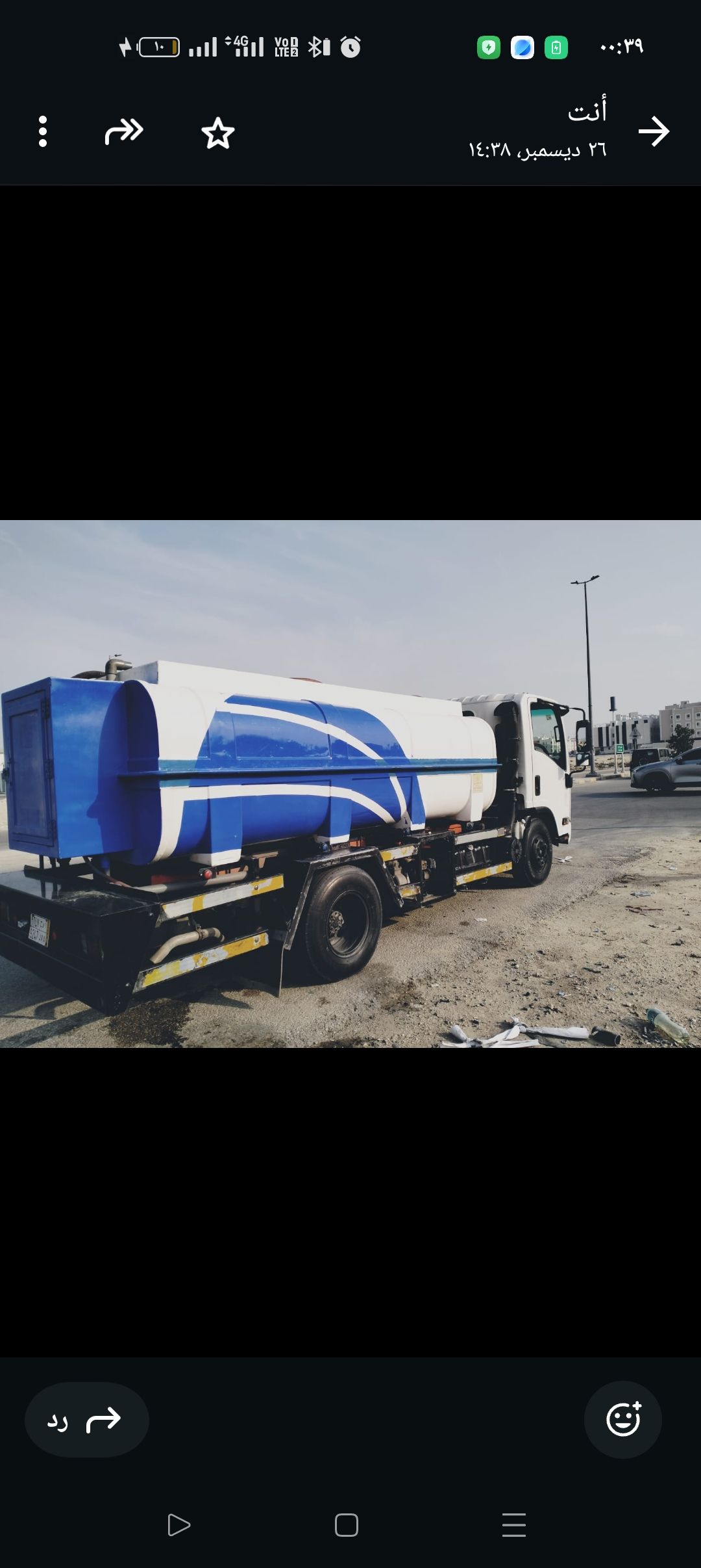 وايت ماء حلو