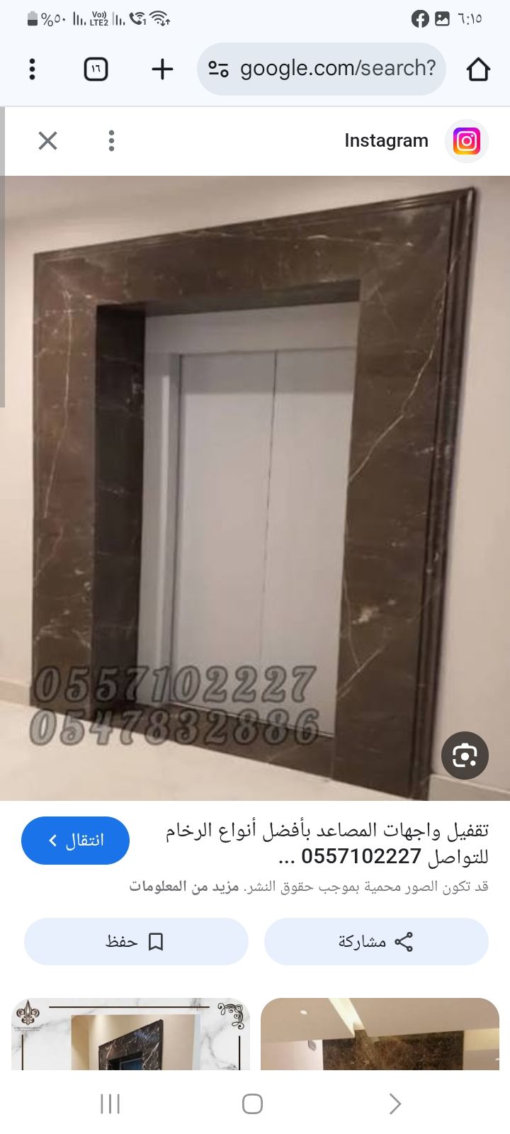 مقاول تعديلات سراميك لياسه مباني - Image 3