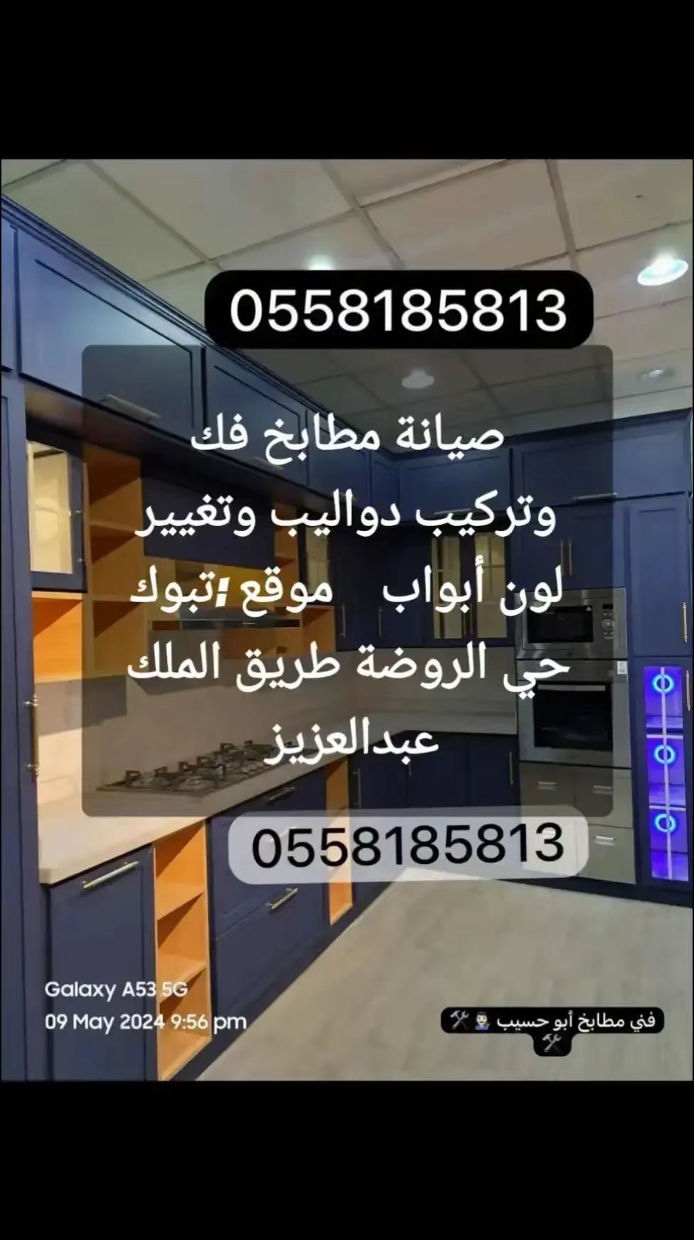 فني مطابخ