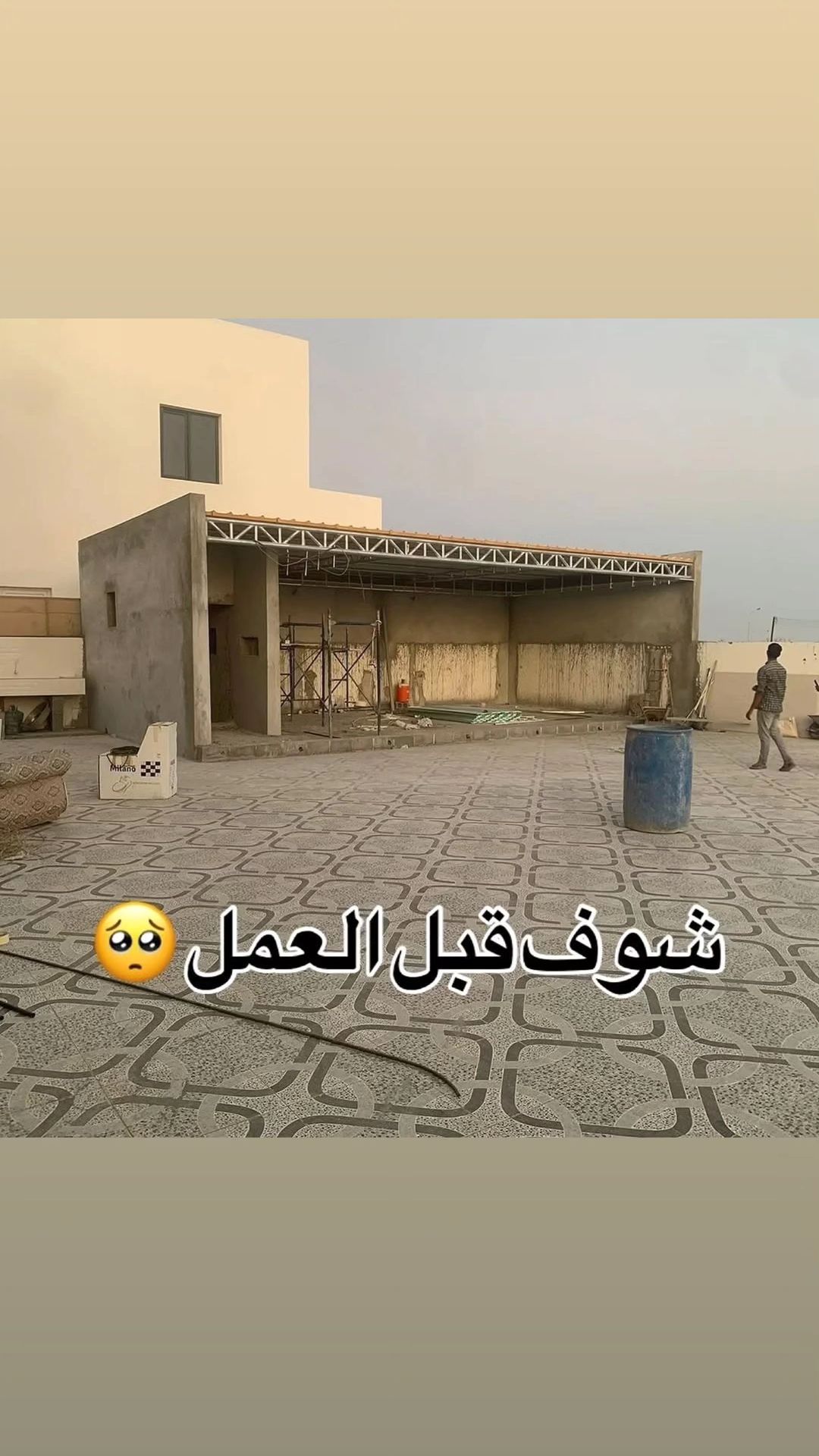 مقاولات.عامه - Image 8