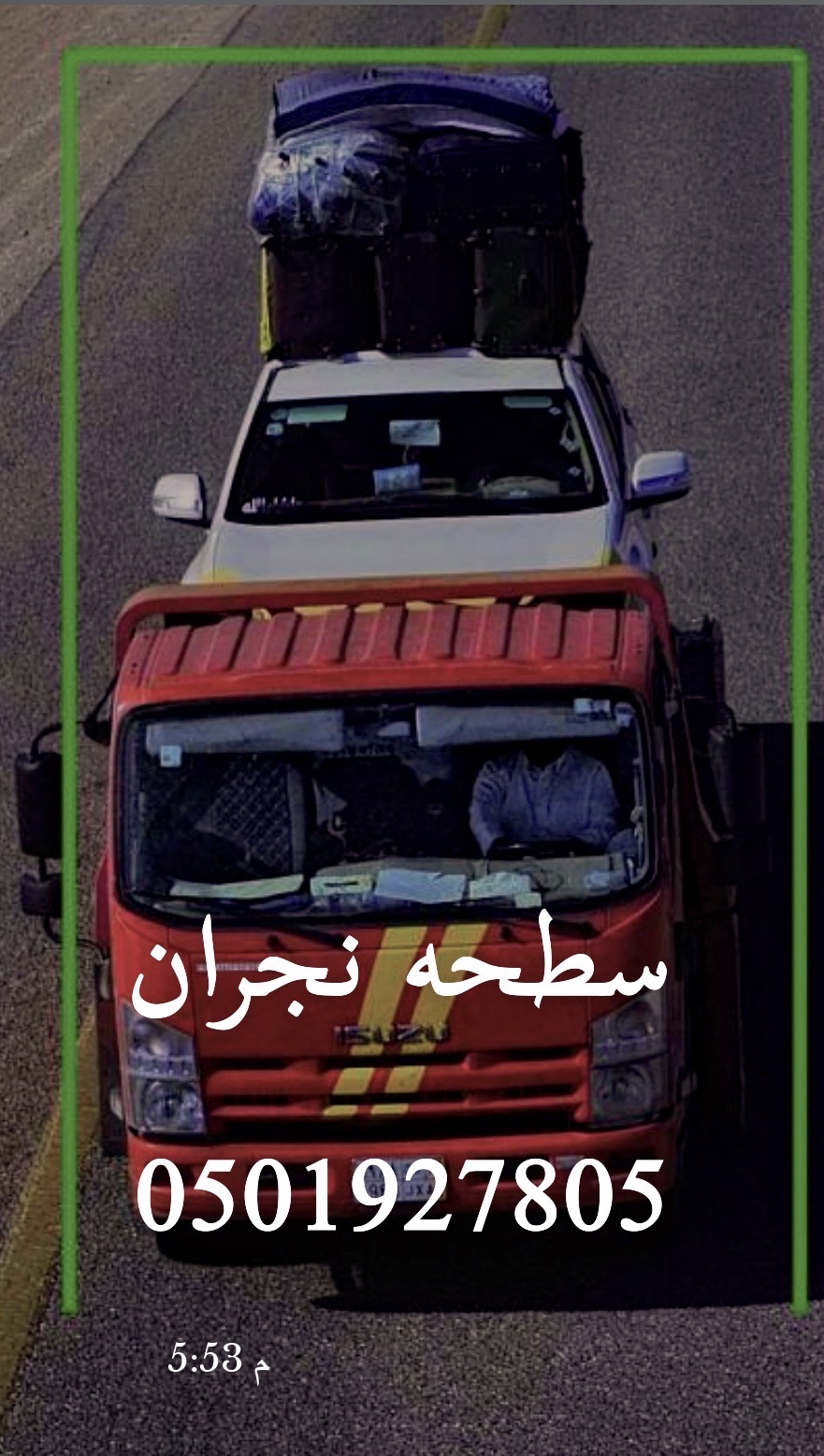 سطحه نقل جميع انواع السيارات بين المدن