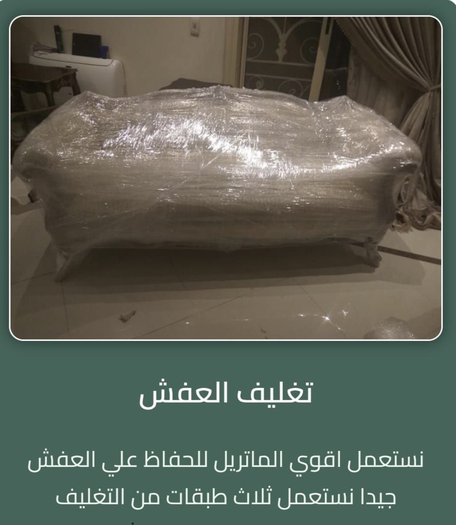 شركه الضمان الذهبي لنقل العفش - Image 15