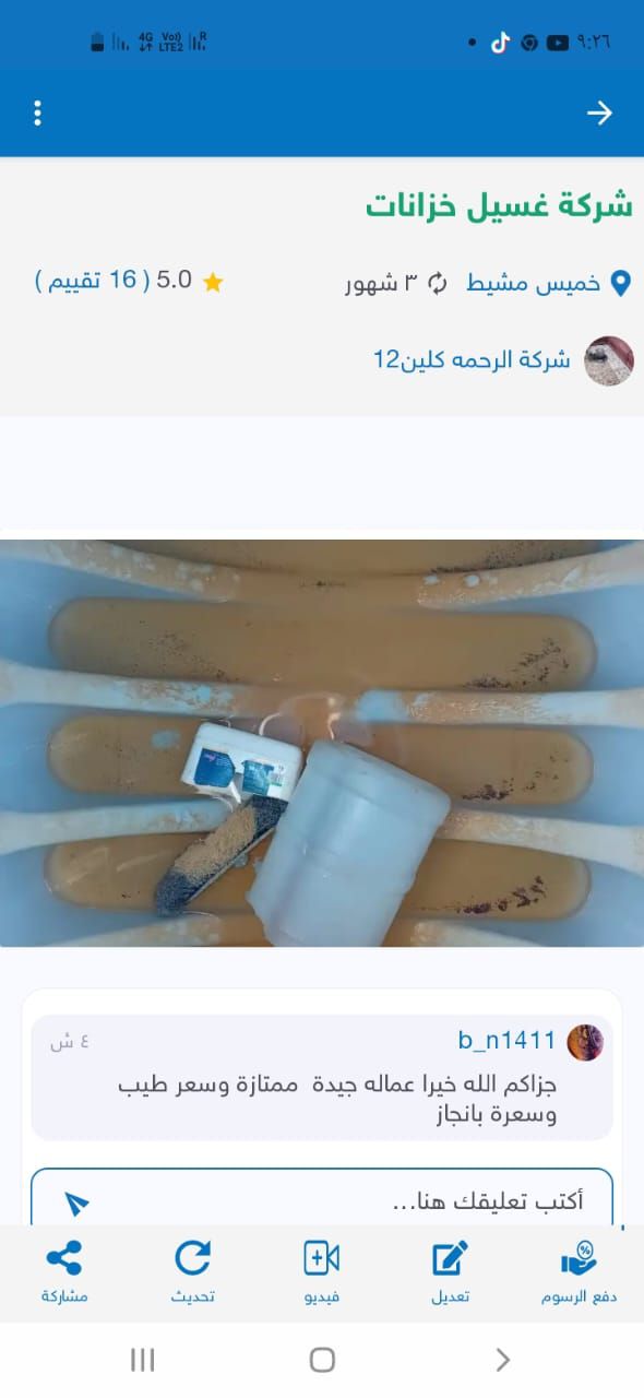 شركة تنظيف منازل مجالس خزانت كتب موكيت - Image 5