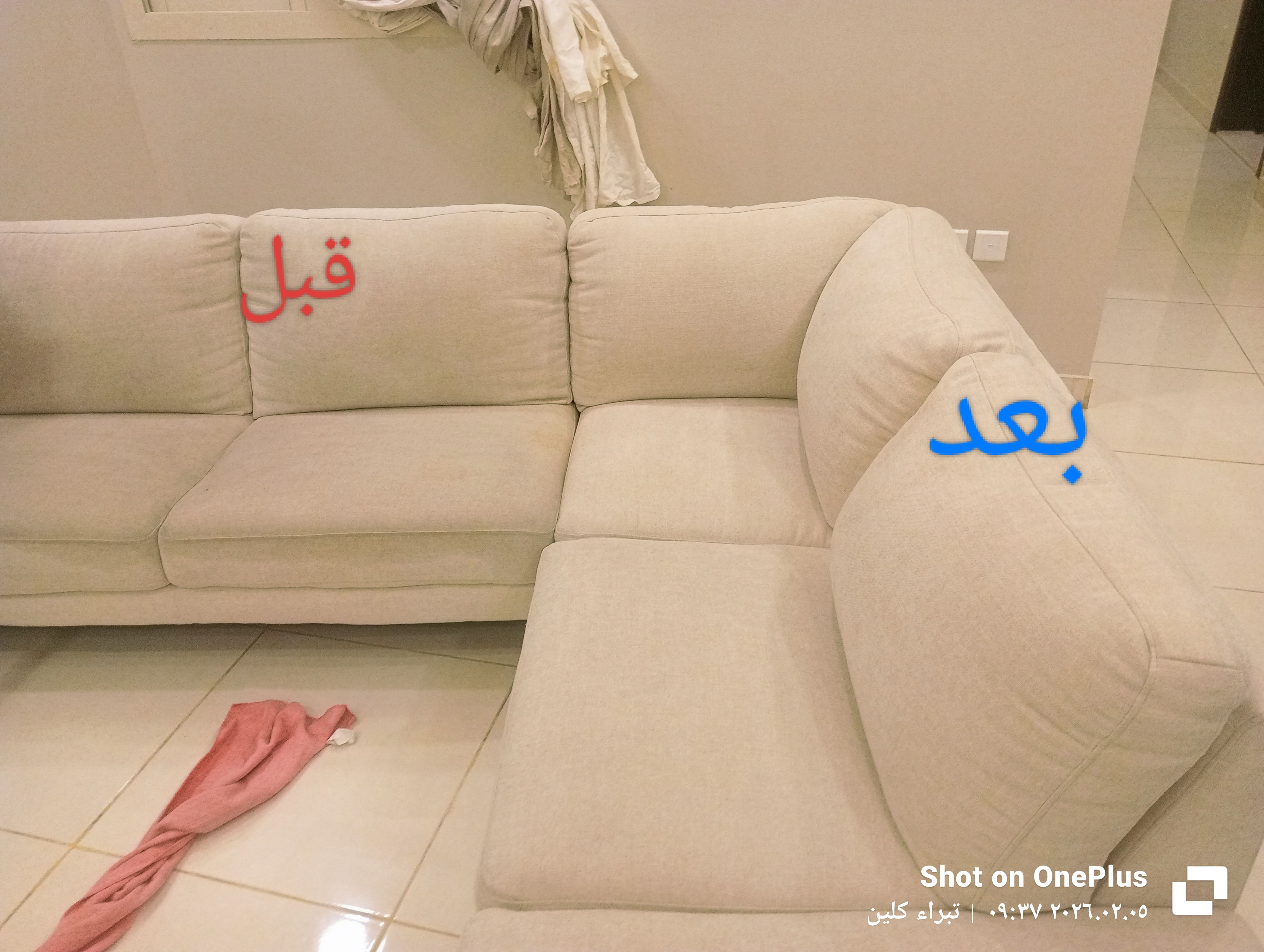 تنظيف كنب وسجاد بلبخار بمكه - Image 10