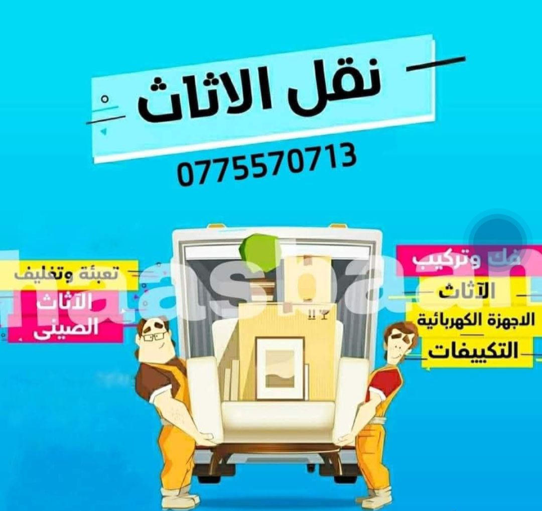 شركه نقل عفش بالمدينة المنورة - Image 4