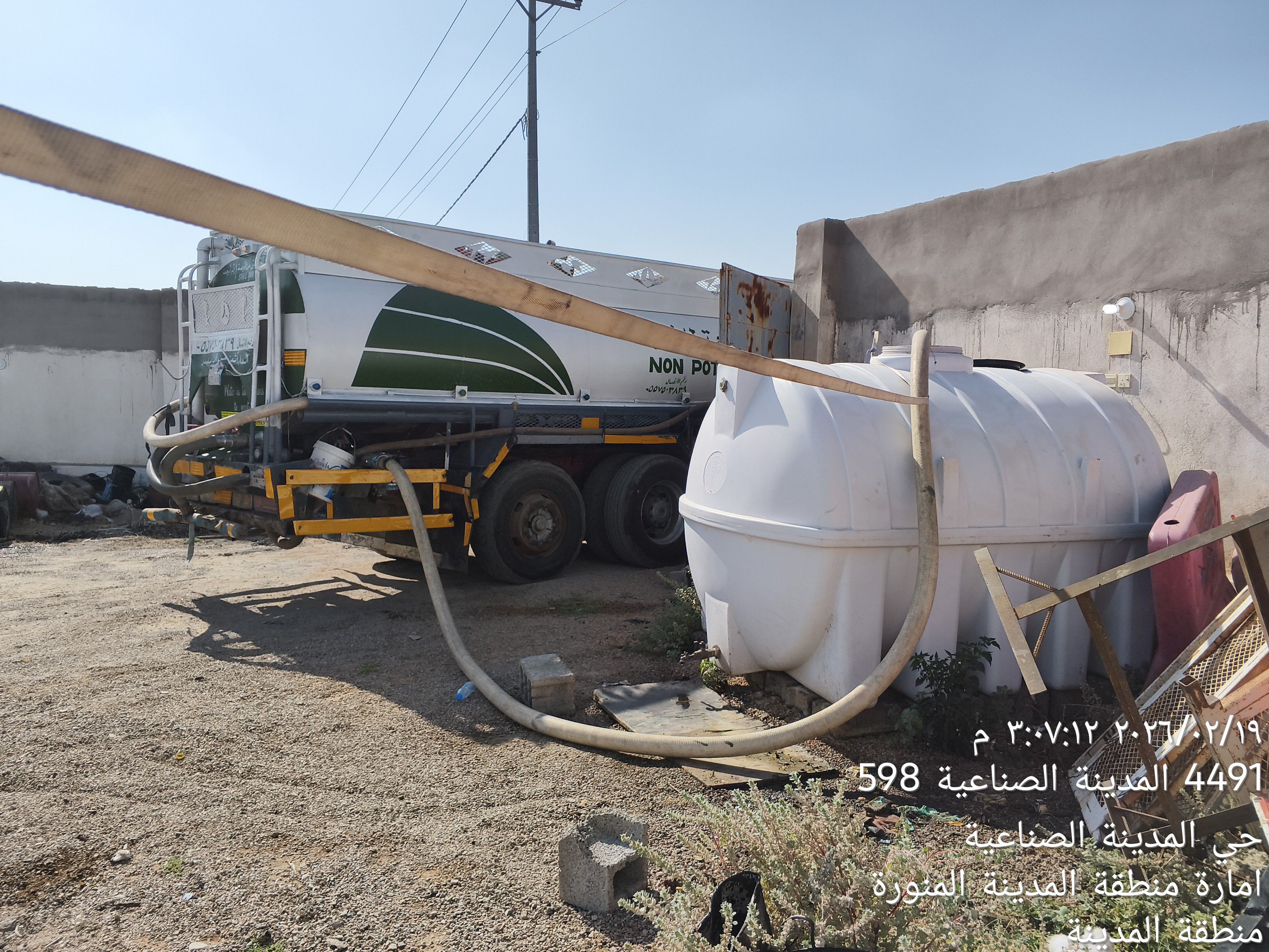 توصيل مياه آبار في المدينة المنورة - Image 2