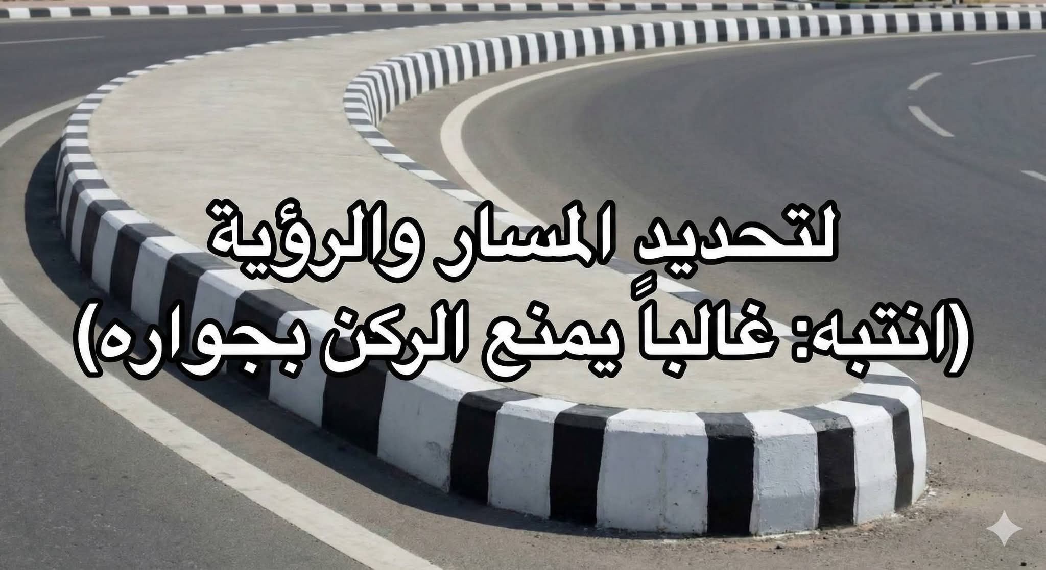 تخطيط الطرق والموقف للسياره - Image 7