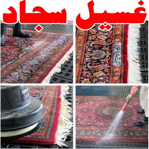 شركة تنظيف منازل شقق خزانات غسيل كنب مجالس سجاد - Image 3