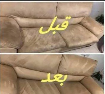 شركة تنظيف منازل شقق خزانات غسيل كنب مجالس سجاد - Image 4