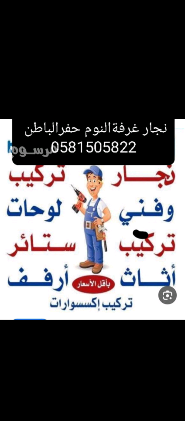 نقل عفش لجميع انحاء المملكة