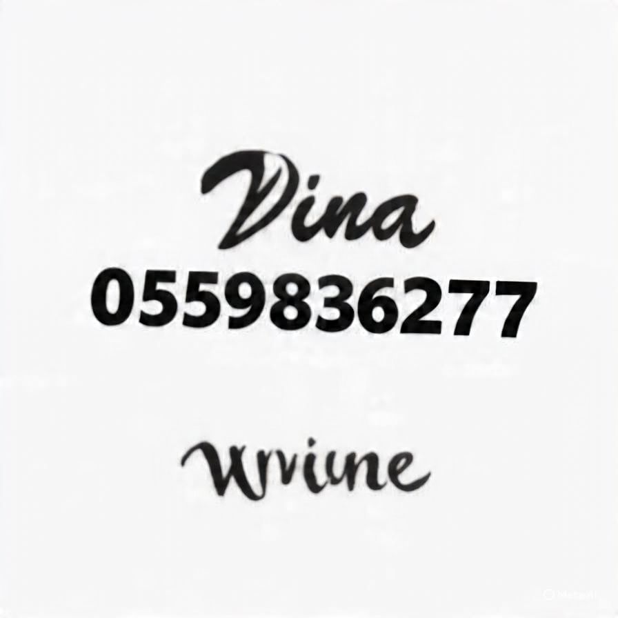 توصيل جمعيةخيرية تاخذ المستعمل بالرياض تستقبل اثاث0559836277 - Image 3